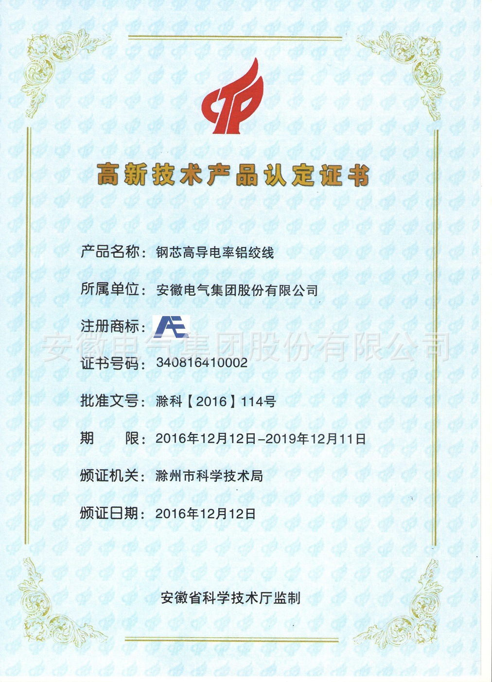 2020年中國高新技術產品出口額達7767億美元,進口額.