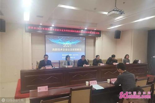 菏澤市2021年高新技術企業認定及科技創新優惠政策專題培訓班成功舉辦