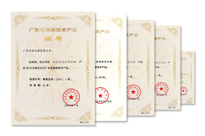 同益空氣能多款產品入圍“高新技術產品”