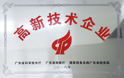 星顯磁技術引領全球--喜獲“高新技術企業”認定