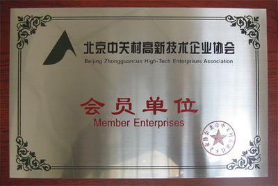 北京廣勝豐聯信息技術被認定為高新技術企業_飼料專題(水產飼料)_中國水產養殖網